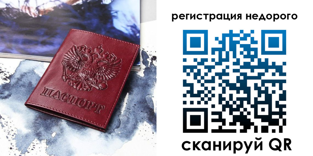 временная прописка в Балашихе
