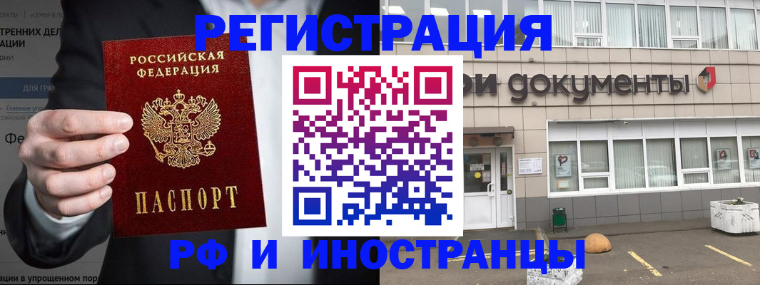 регистрация для школы в Балашихе