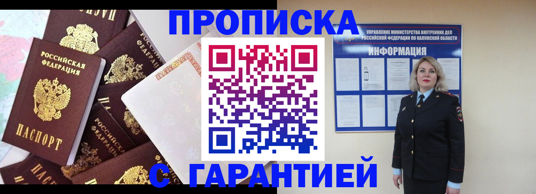 временная регистрация адрес в Балашихе