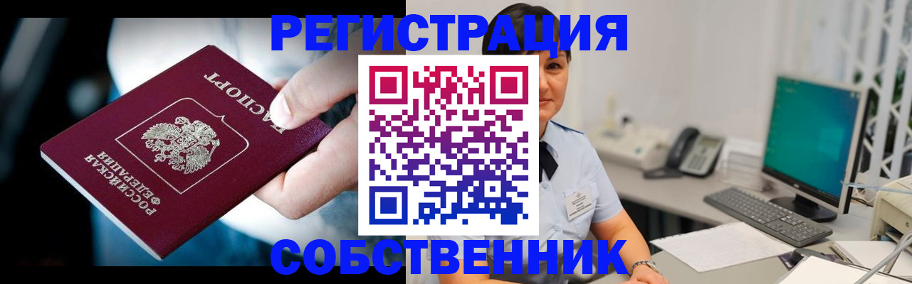 найти адрес прописки в Балашихе