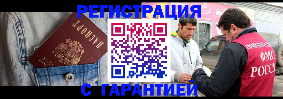 прописка для школы в Балашихе