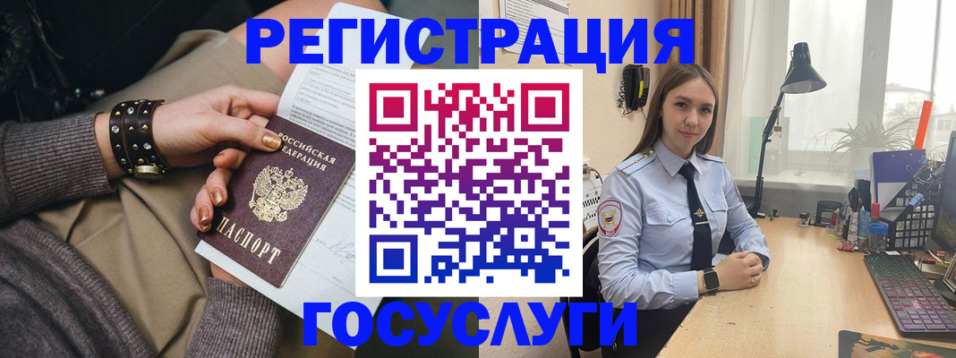прописка от собственника в Балашихе