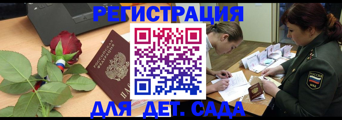 временная регистрация адрес в Балашихе