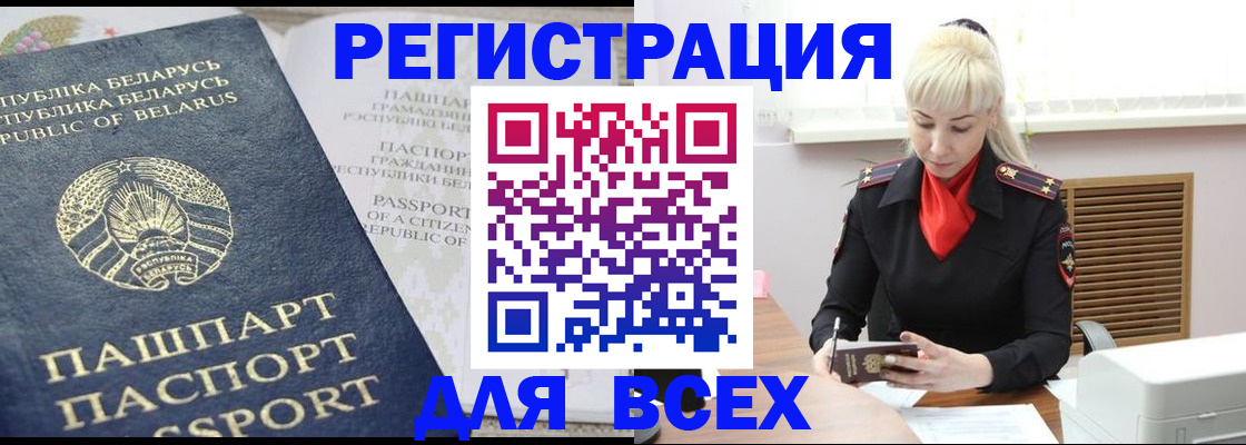 прописка от собственника в Балашихе